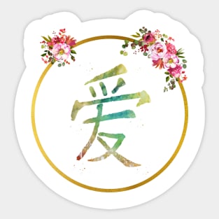 Chinese love symbol Sticker